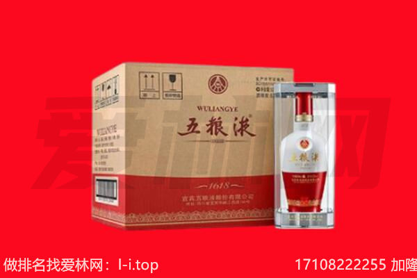 隆林县回收陈年五粮液.jpg