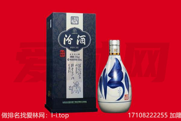 隆林县回收汾酒.jpg