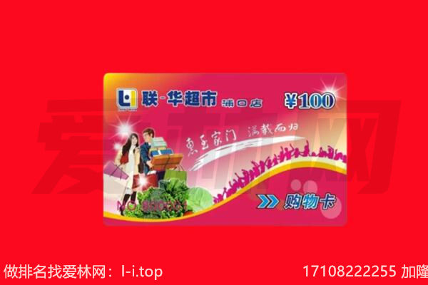 隆林县回收购物卡