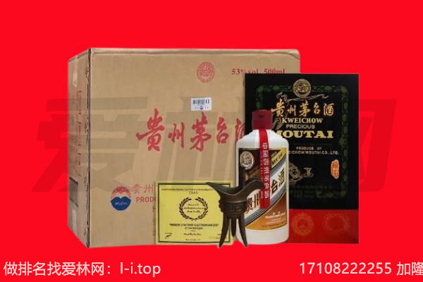 隆林县回收茅台酒礼盒空酒瓶.jpg